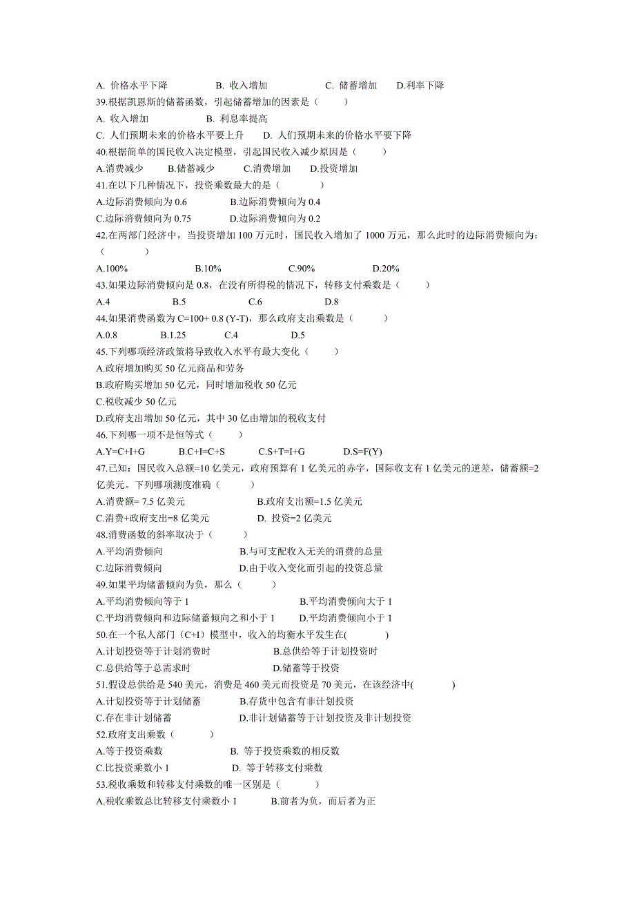 宏观经济学  第13章_第4页