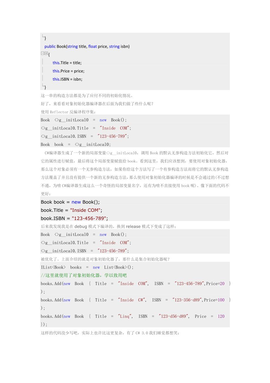 对象集合初始化器_第2页