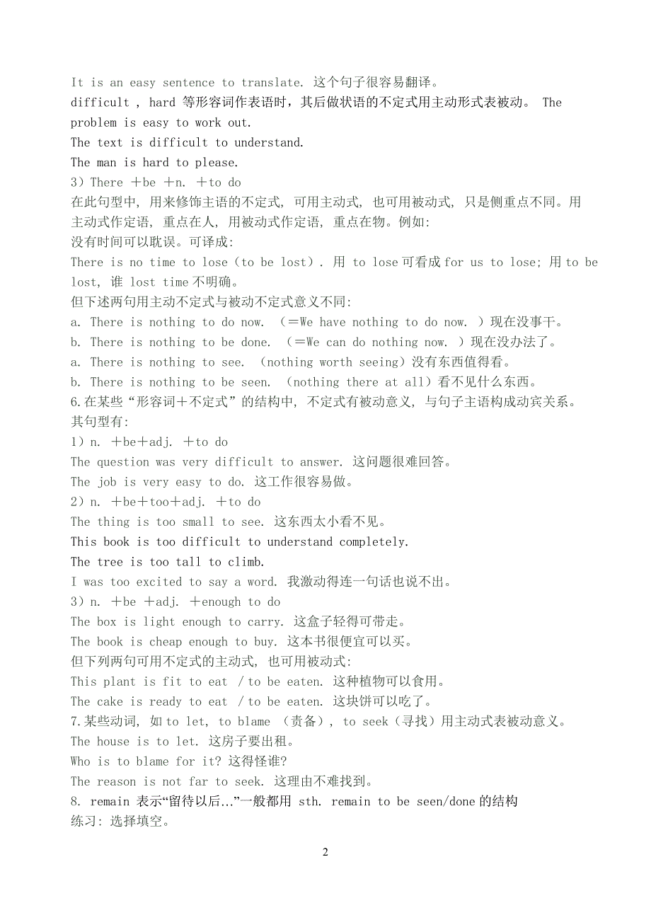 动词不定式主动形式表示被动意义_第2页