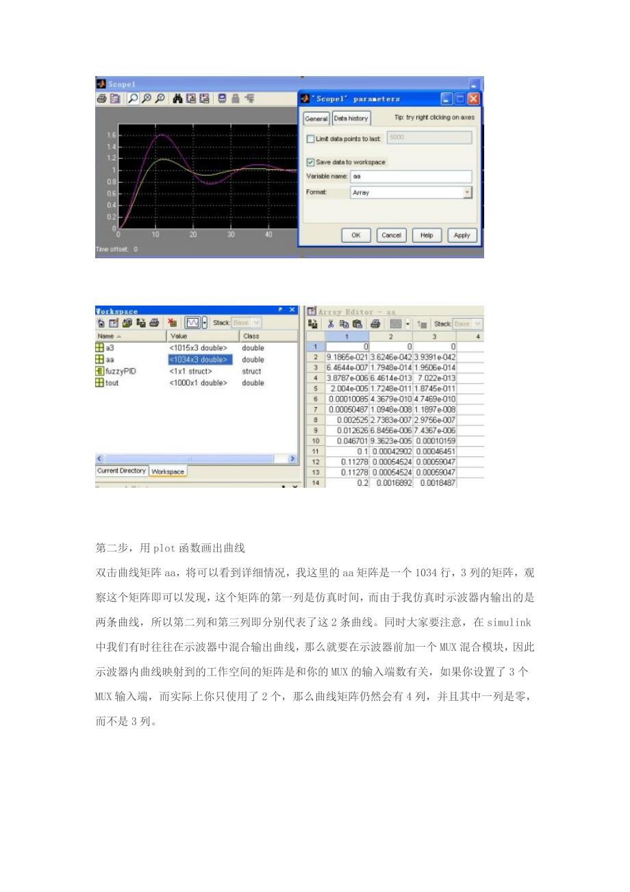 MATLAB中用plot命令画出示波器的图形总结_第2页