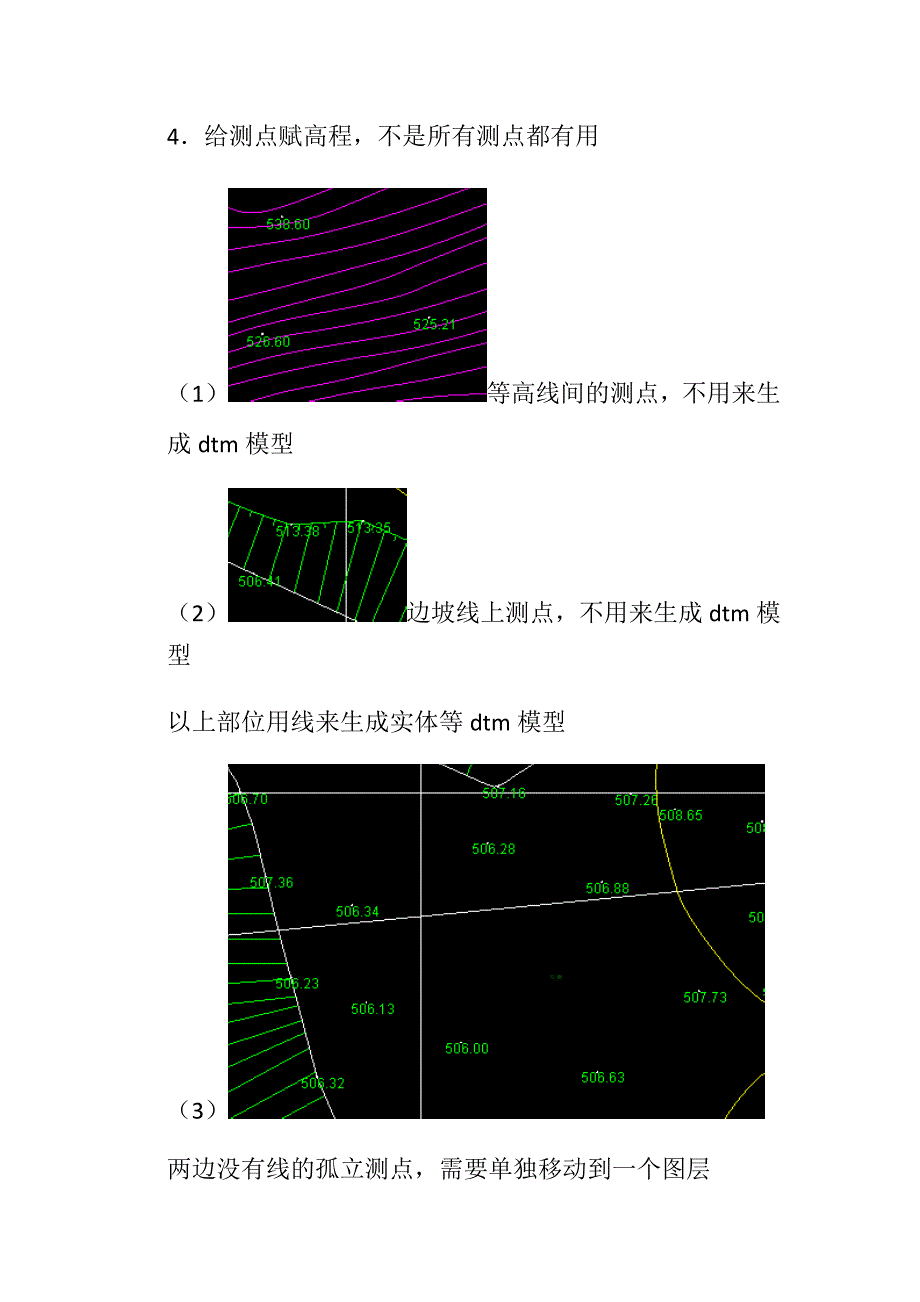 【精选】dimine如何做地表模型_第4页