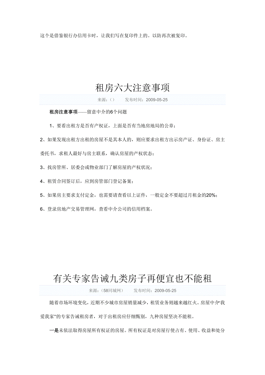 房产证上的人和你签合同的人是不是一样_第4页