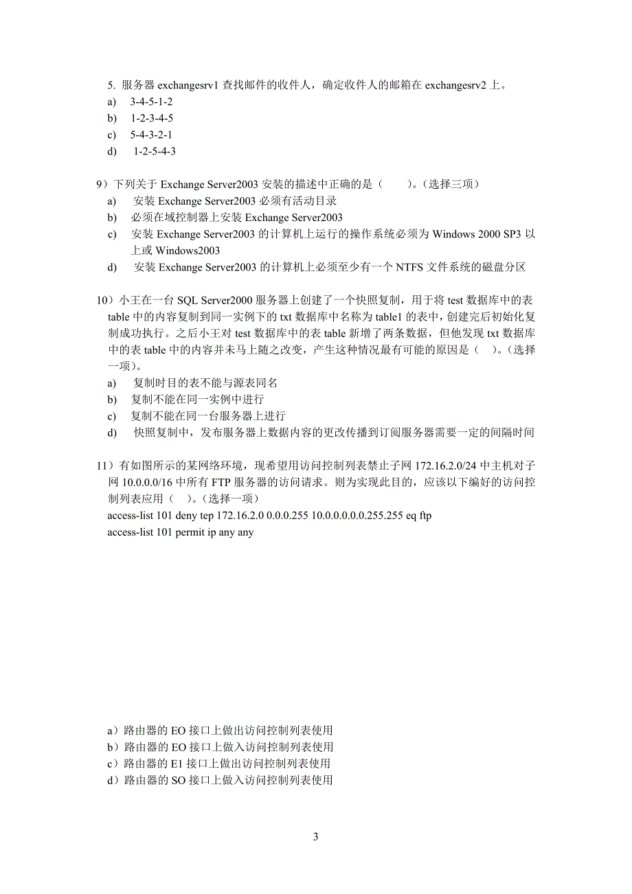 【精选】S2--10-22-B_第3页