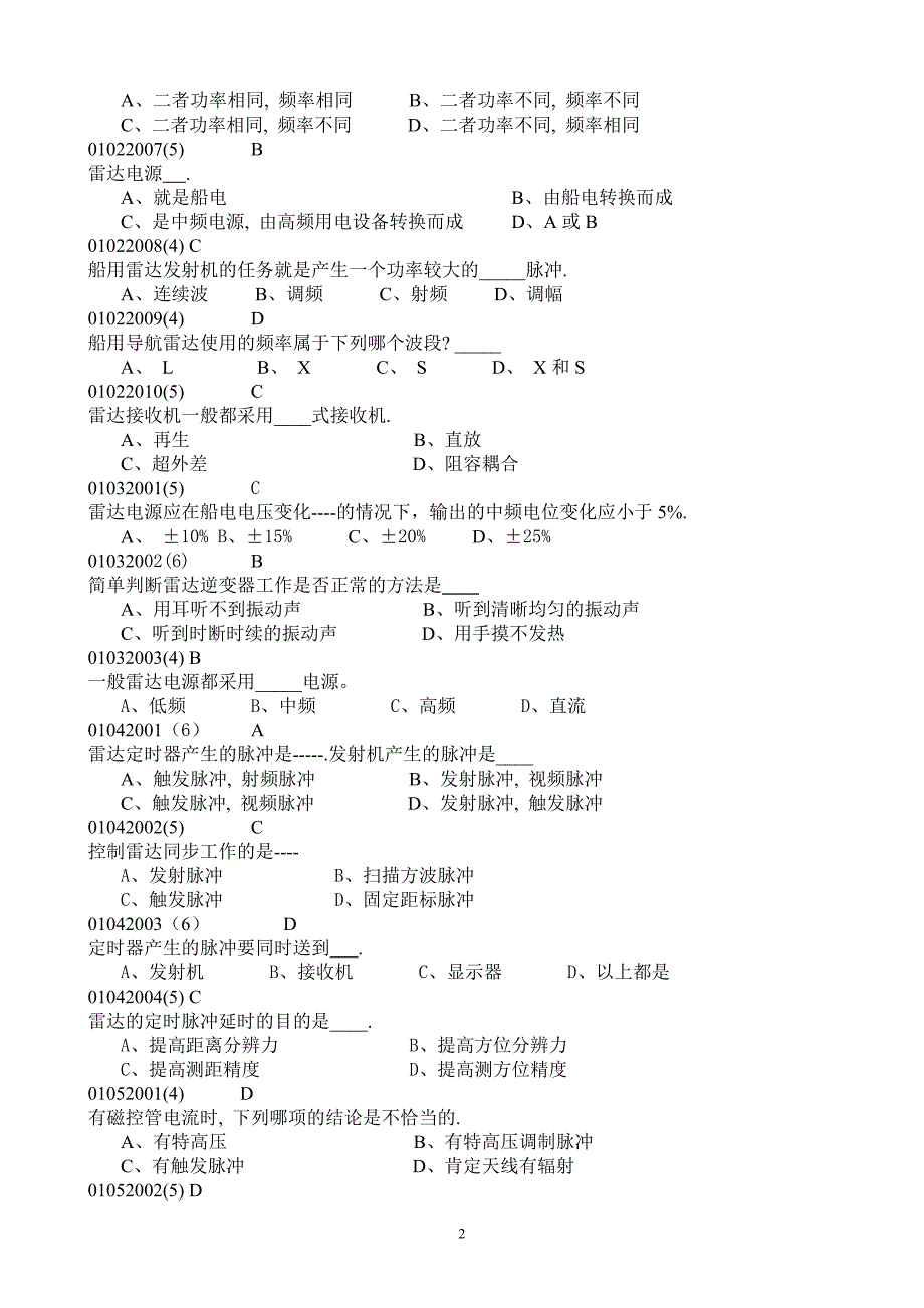 【精选】《航海雷达与ARPA》_第2页