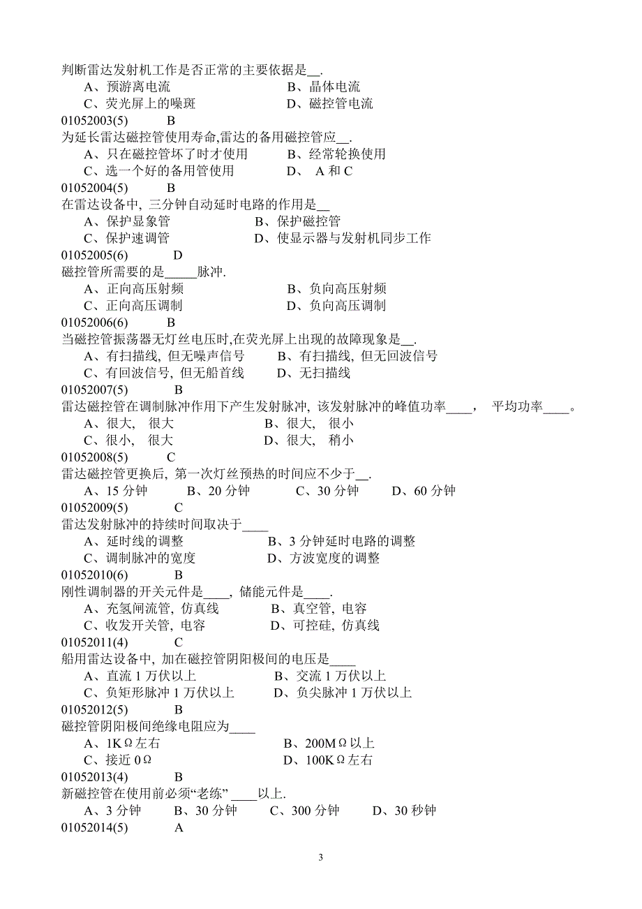 【精选】《航海雷达与ARPA》_第3页