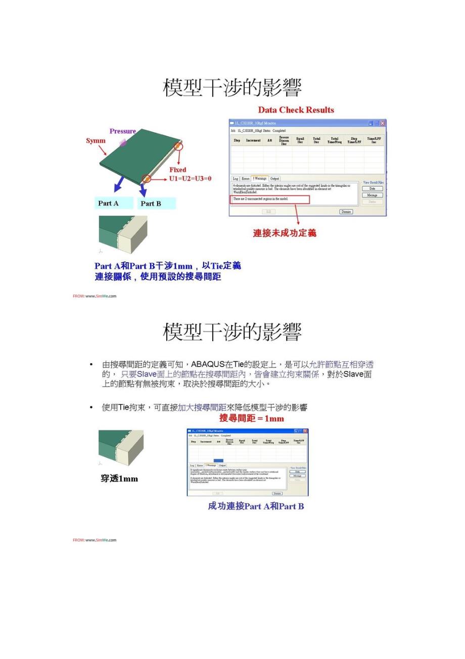 【精选】Abaqus tie连接_第4页