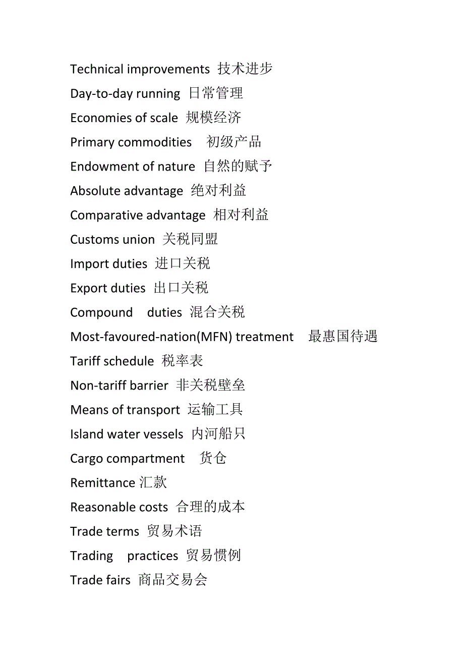 Visible trade   有形贸易_第2页