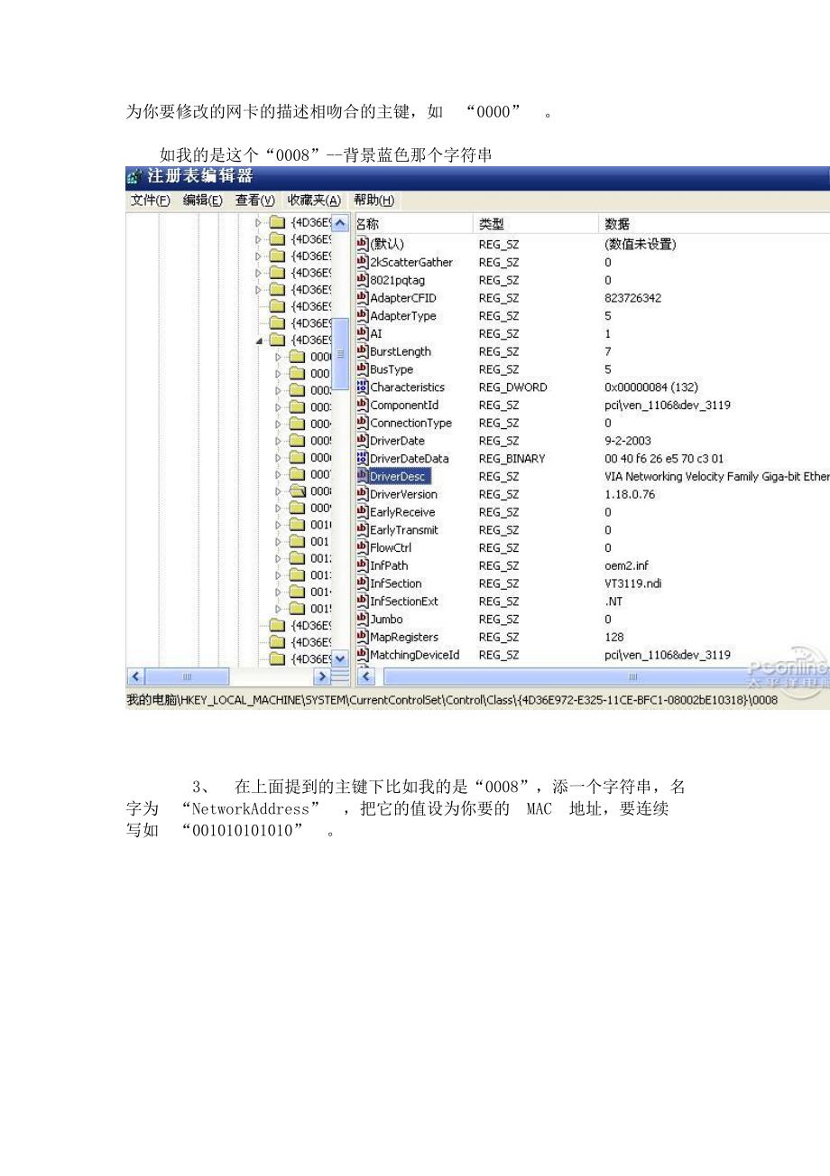 突破公司网管限制上网_第3页