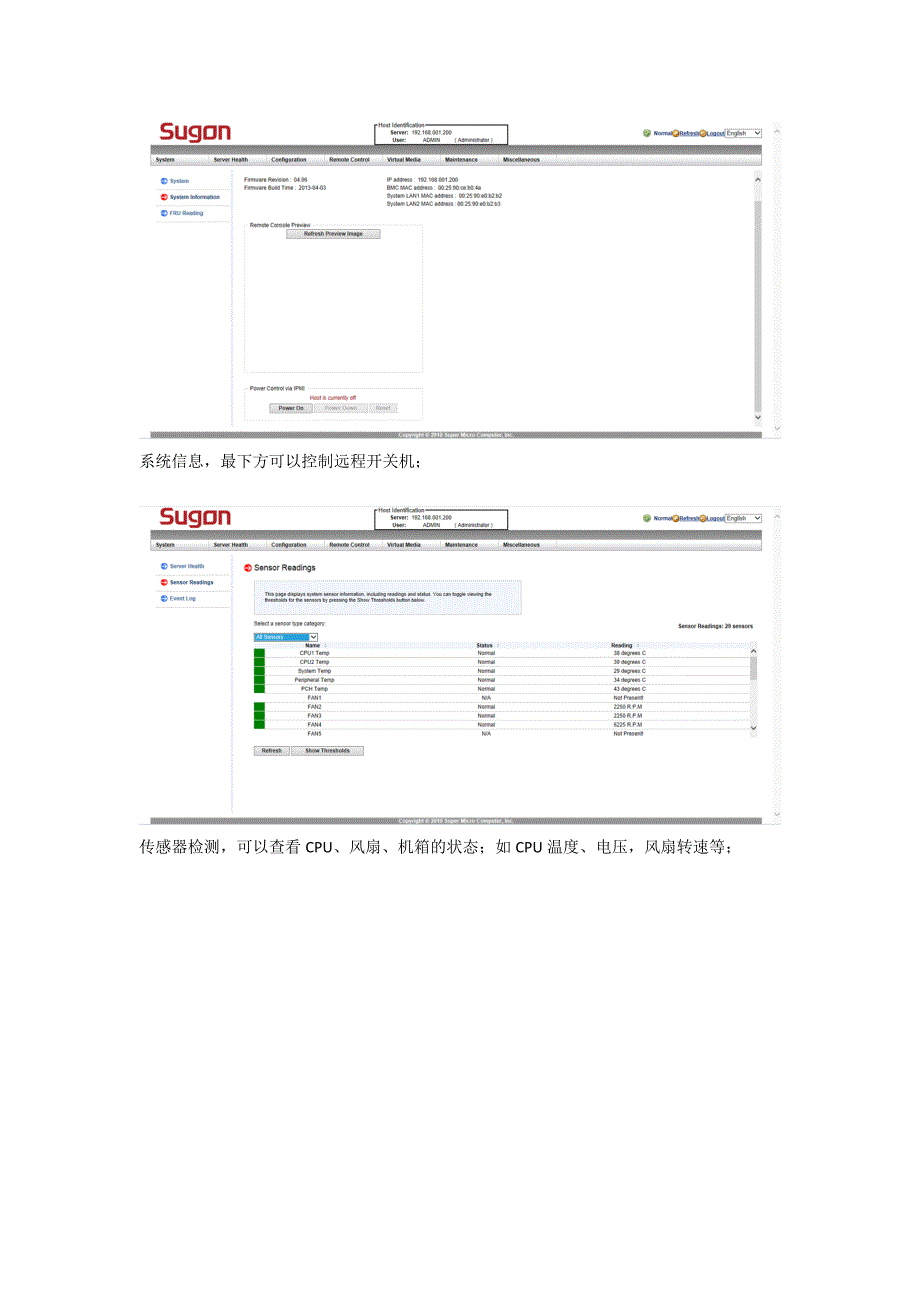 Sugon 服务器IPMI使用向导_第2页