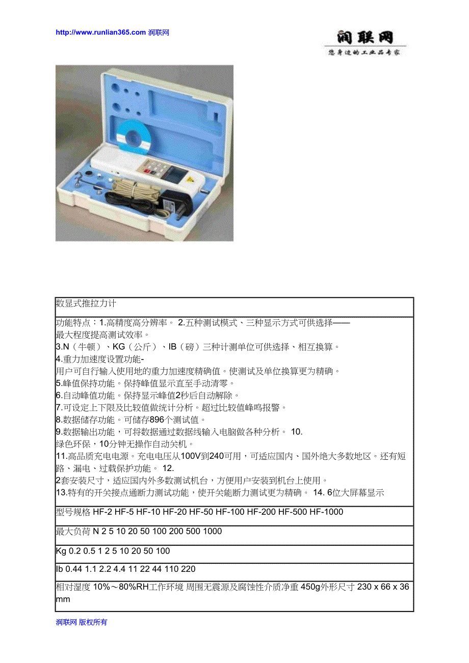 【精选】数字推拉力计HF-100KG电子推力计数显式拉力计多功能数显推拉力计 S型外置式SH-1K  数字式_第2页