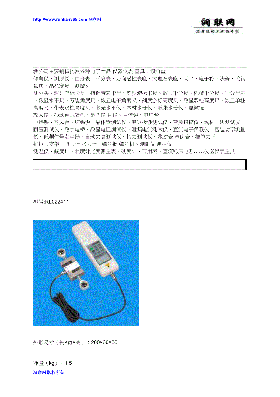 【精选】数字推拉力计HF-100KG电子推力计数显式拉力计多功能数显推拉力计 S型外置式SH-1K  数字式_第3页