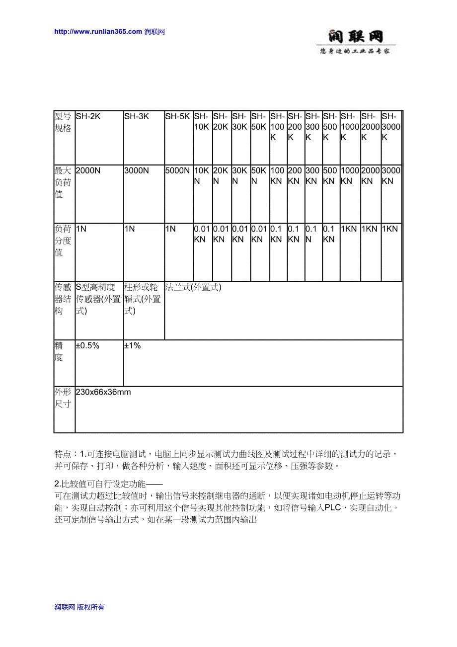 【精选】数字推拉力计HF-100KG电子推力计数显式拉力计多功能数显推拉力计 S型外置式SH-1K  数字式_第5页