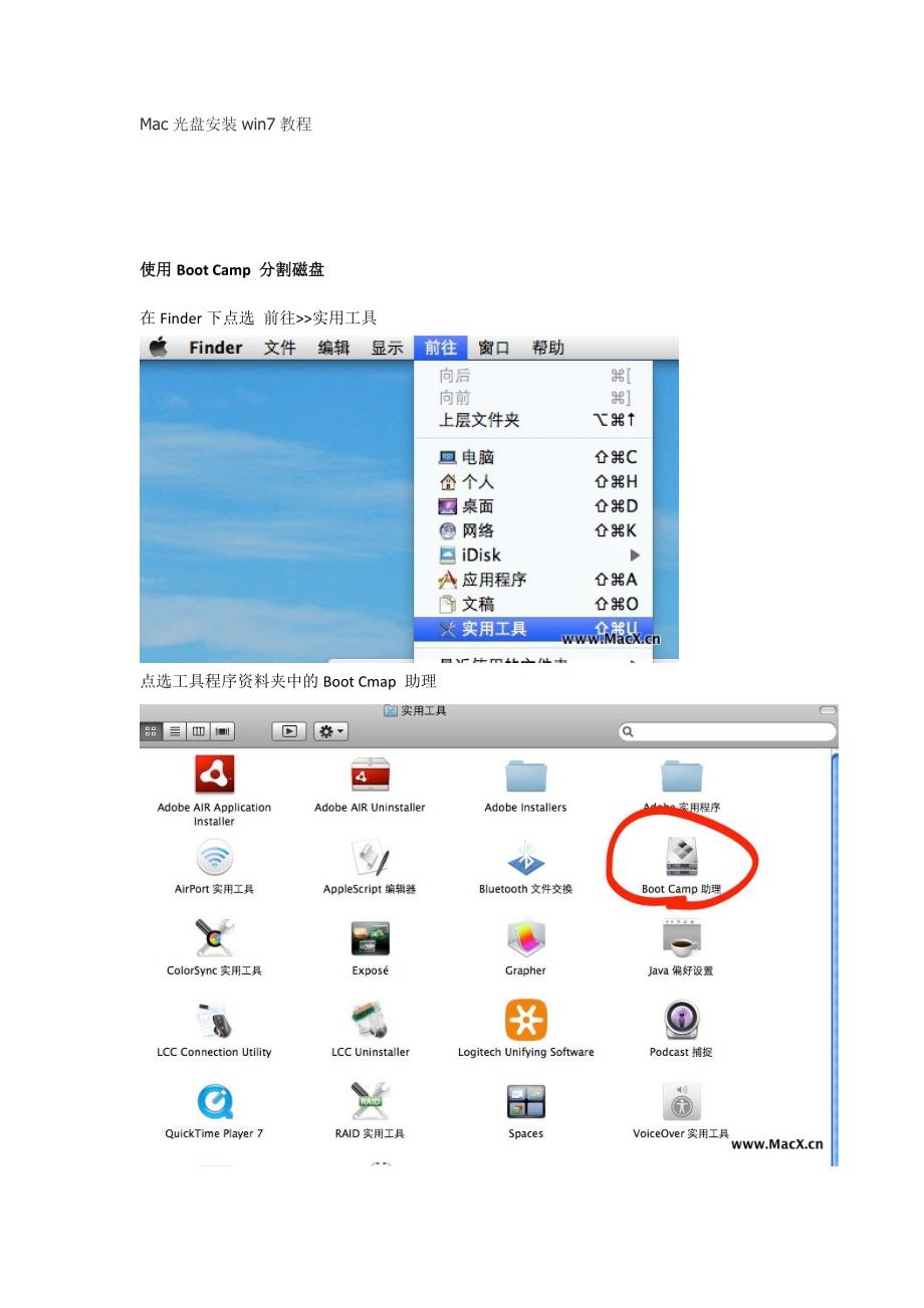 【精选】mac光盘安装win7图文教程_第1页