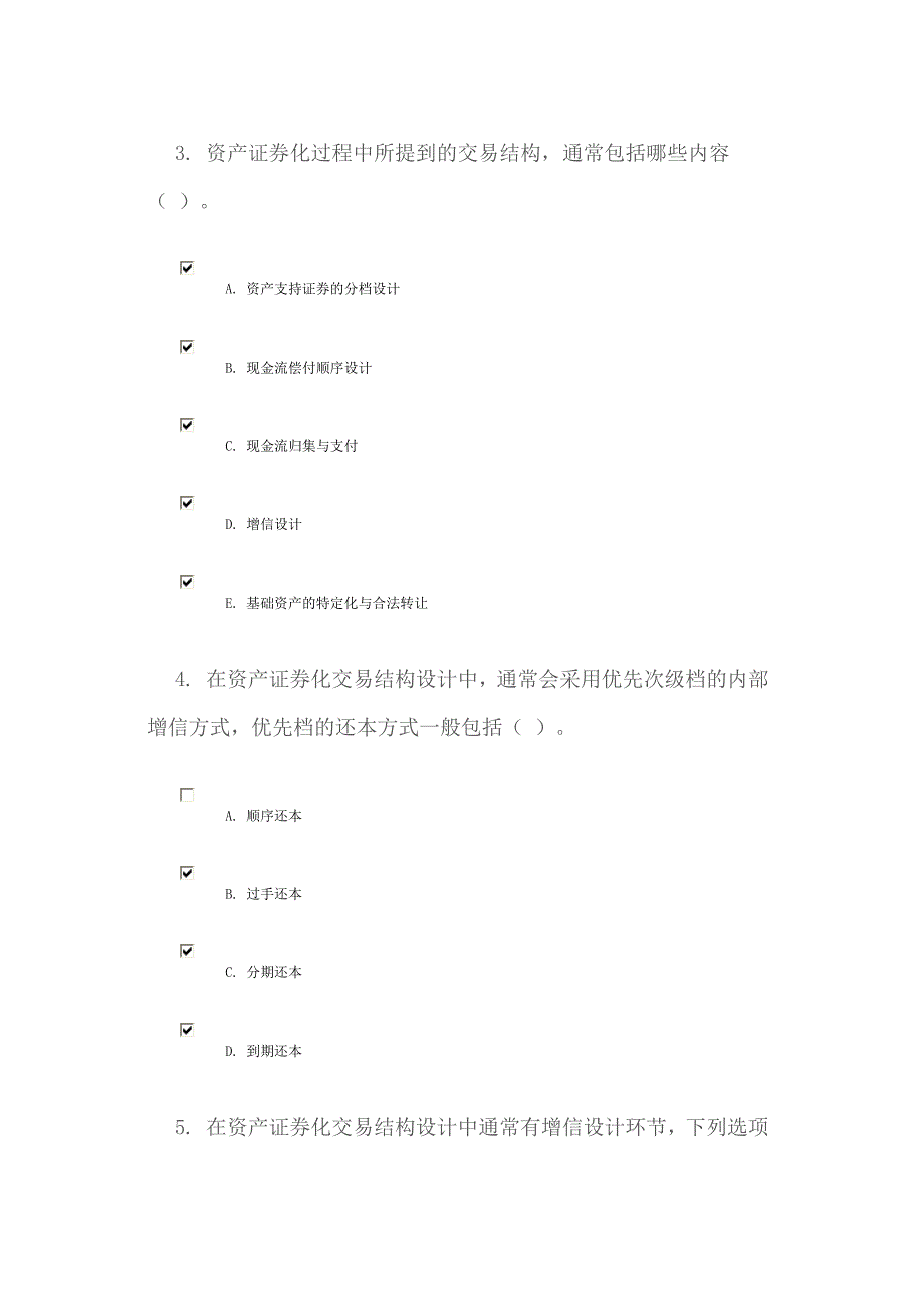 c13038,100分_第2页