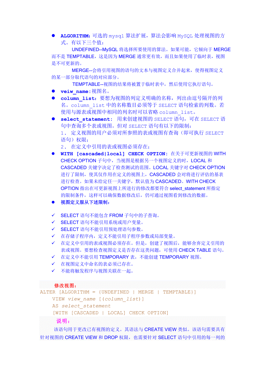 【精选】mysql高级部分(非常实用的_不要分)包含索引建立优化_函数_存储过程_触发器_及游标_第4页