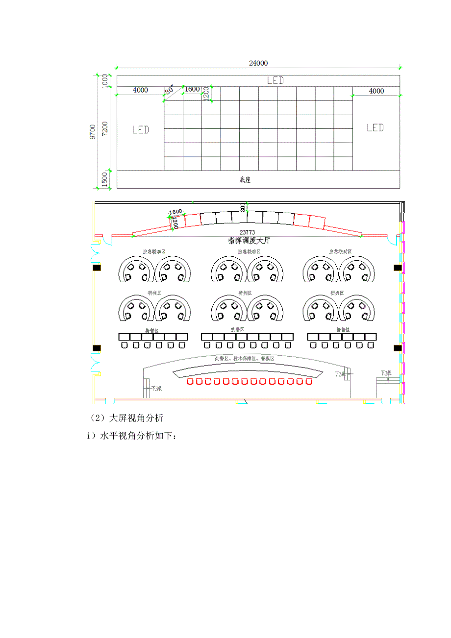 【精选】大屏幕显示系统技术要求_第2页