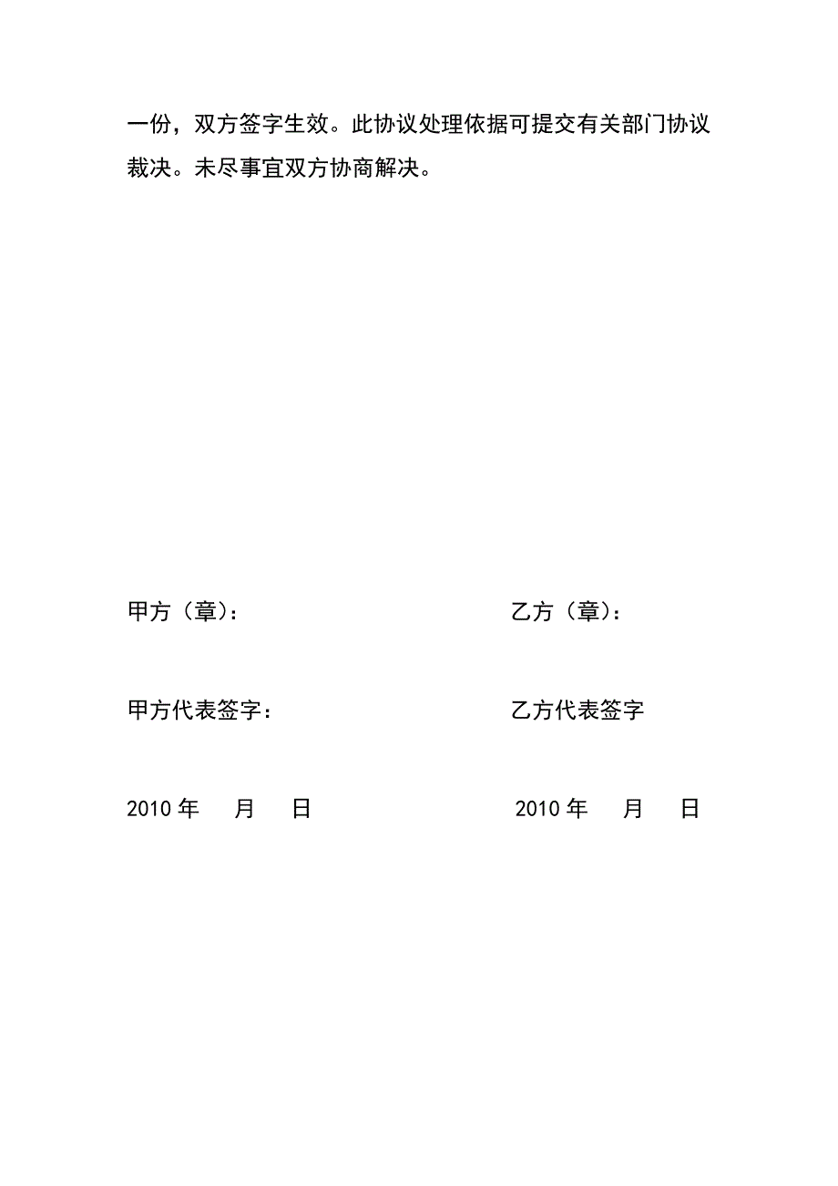 【精选】沧州鼓楼上城外墙刮腻子合同_第3页