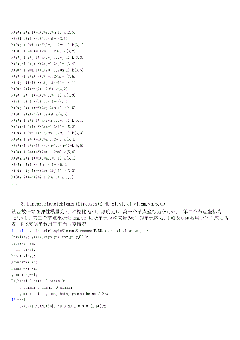 利用MATLAB软件对板进行结构分析_第3页