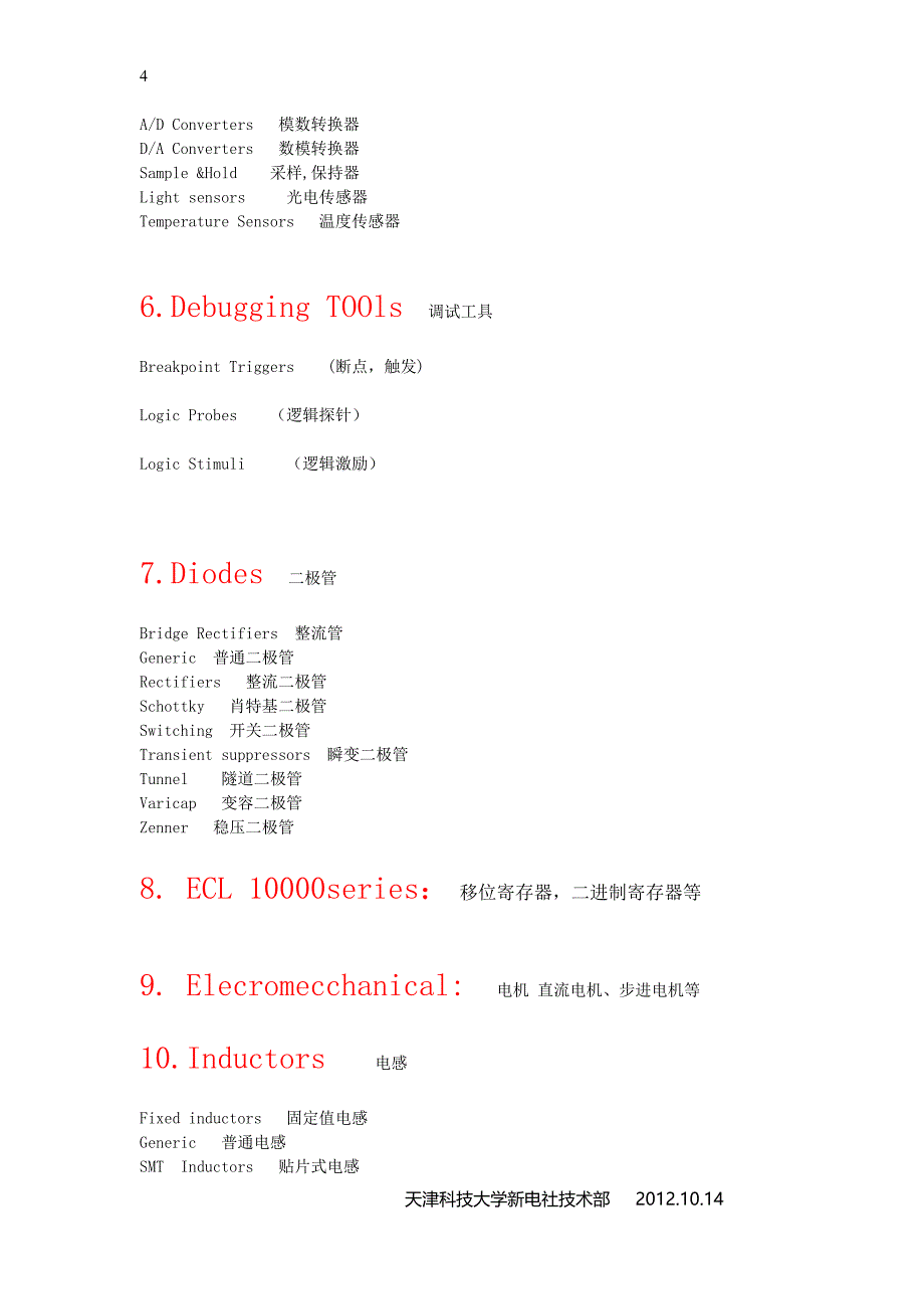 【精选】proteus元件库中英文对照_第4页