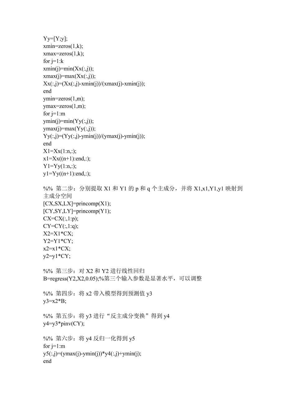 【精选】偏最小二乘法matlab编程_第2页