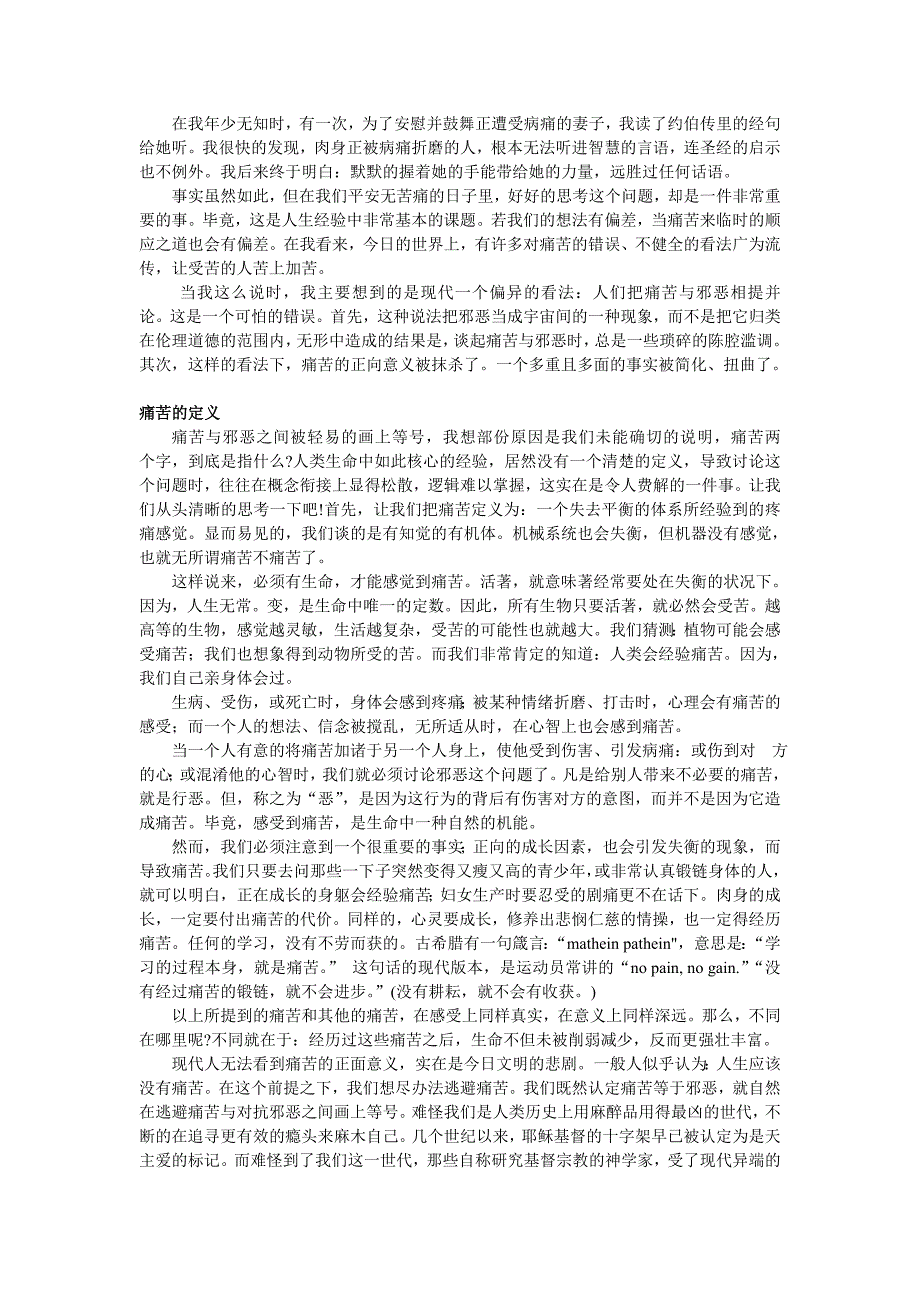 家庭生命周期阶段    购买和行为模式_第2页