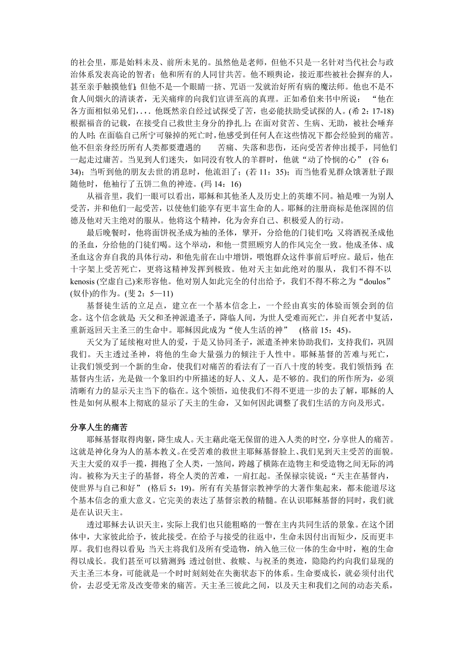 家庭生命周期阶段    购买和行为模式_第4页