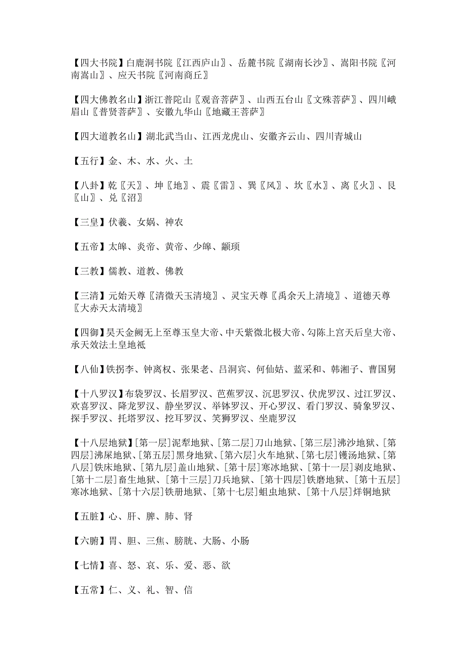 【精选】【唐宋古文八大家】韩愈、柳宗元、欧阳修、苏洵、苏轼、苏辙、王安石、曾巩_第3页