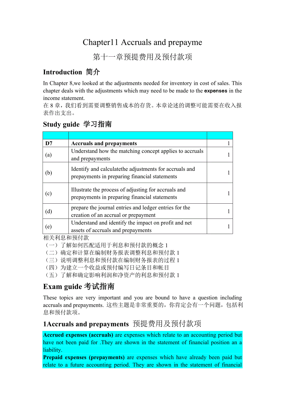 【精选】Chapter11+Accruals+and+prepayments李美熙 王启宇 许磊_第1页