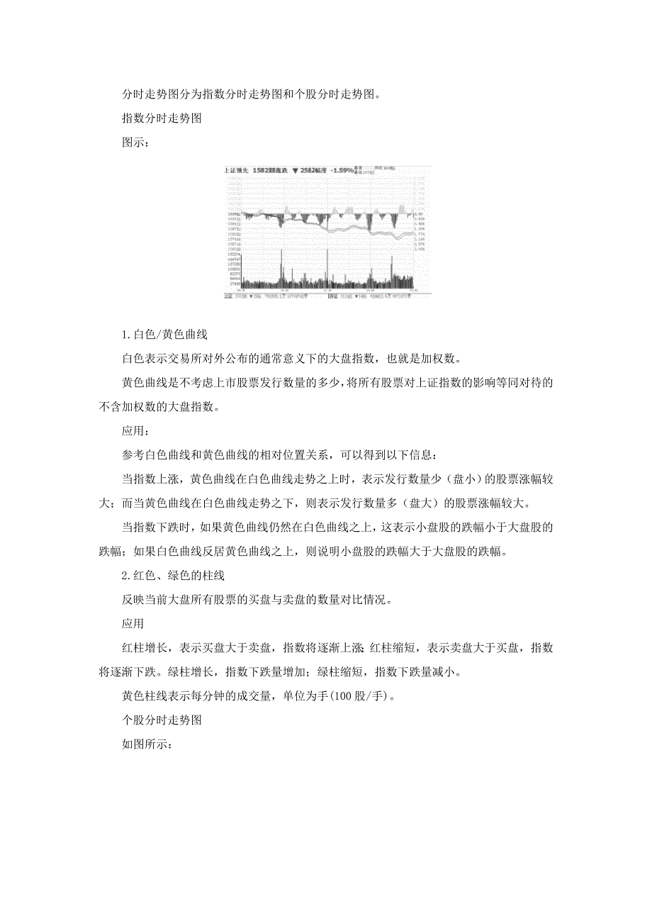 证券投资基础知识_第3页