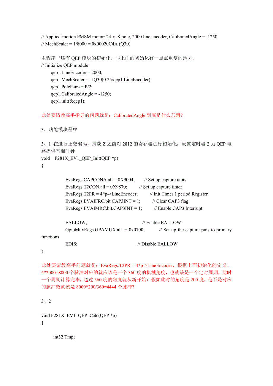 【精选】光电编码器位置检测程序.doc-1_第2页