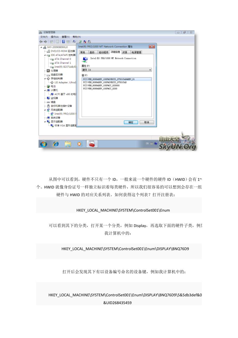 windows7封装的驱动处理_第3页