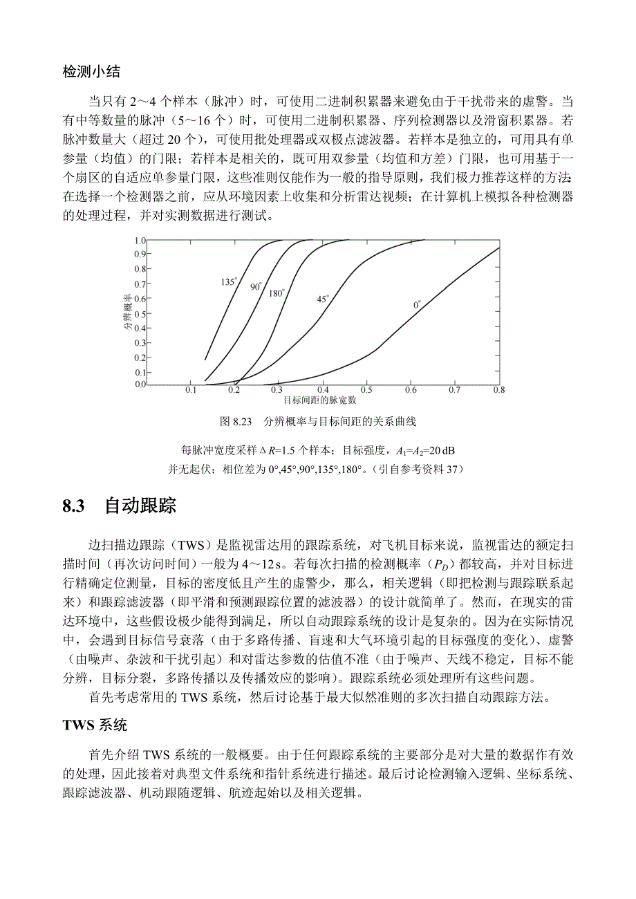 【精选】经典雷达资料-第8章  自动检测、自动跟踪和多传感器融合-4_第1页