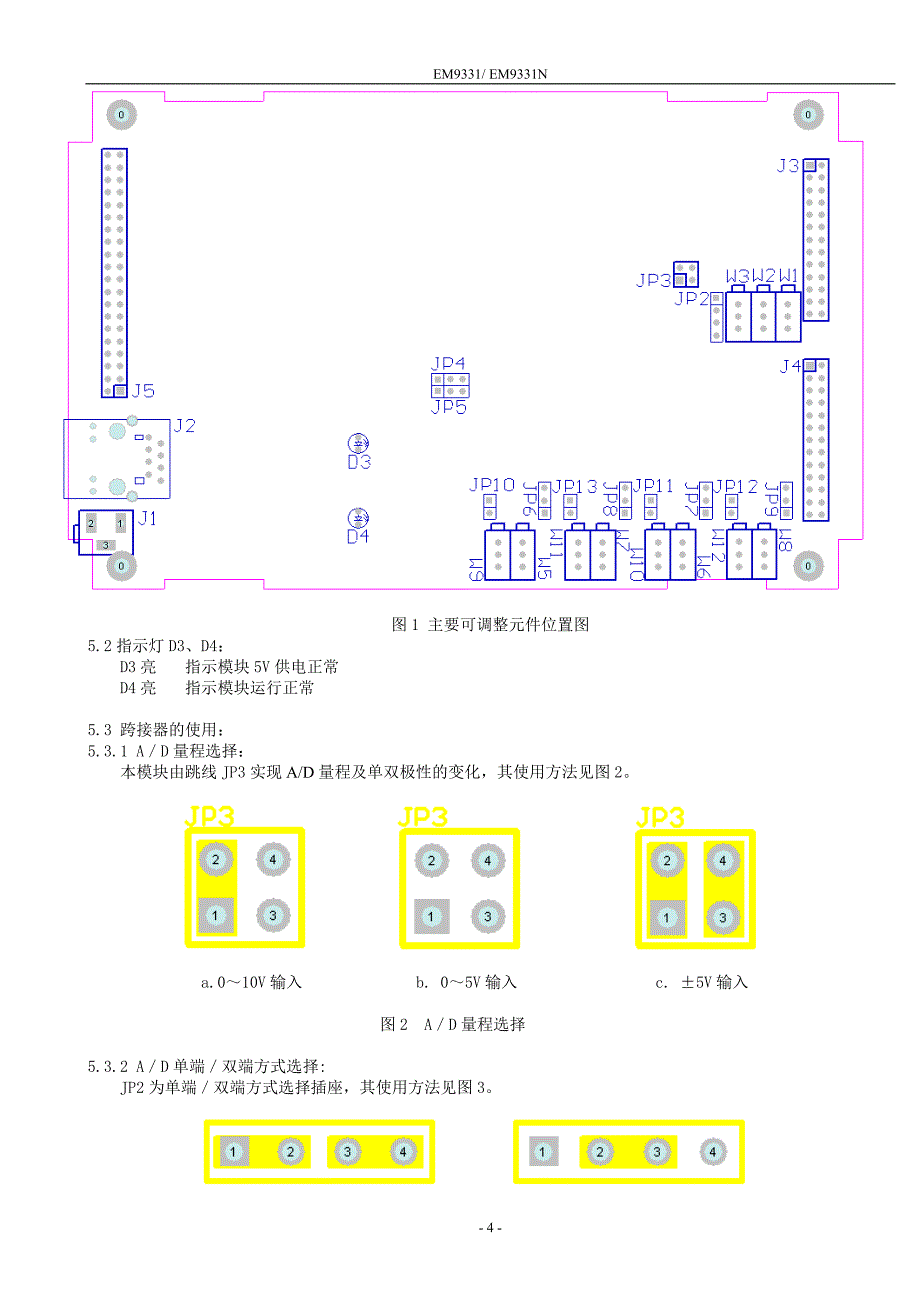 【精选】EM9331(9331N)_第4页