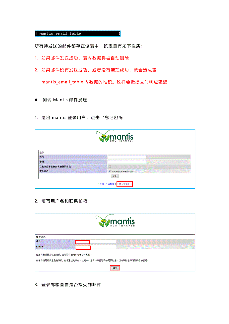 Mantis提交问题页面响应超慢问题解决_第2页