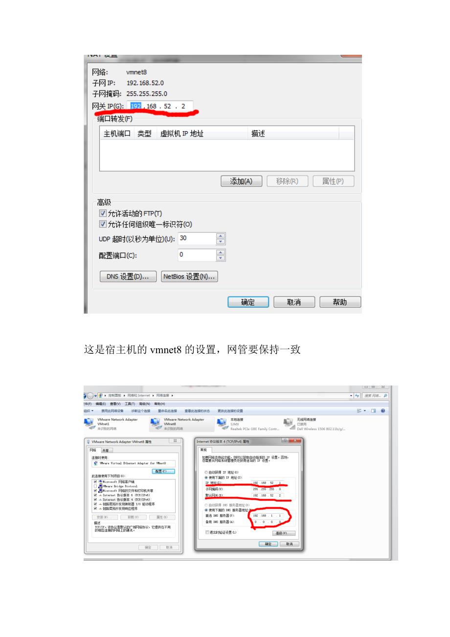 【精选】centos  vm  nat 固定IP 设置_第4页