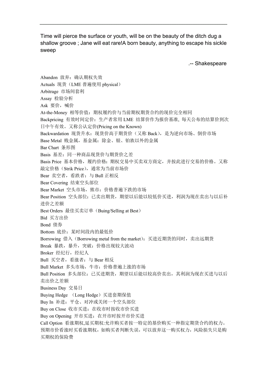 Dfatxoa期货专业英文_第1页