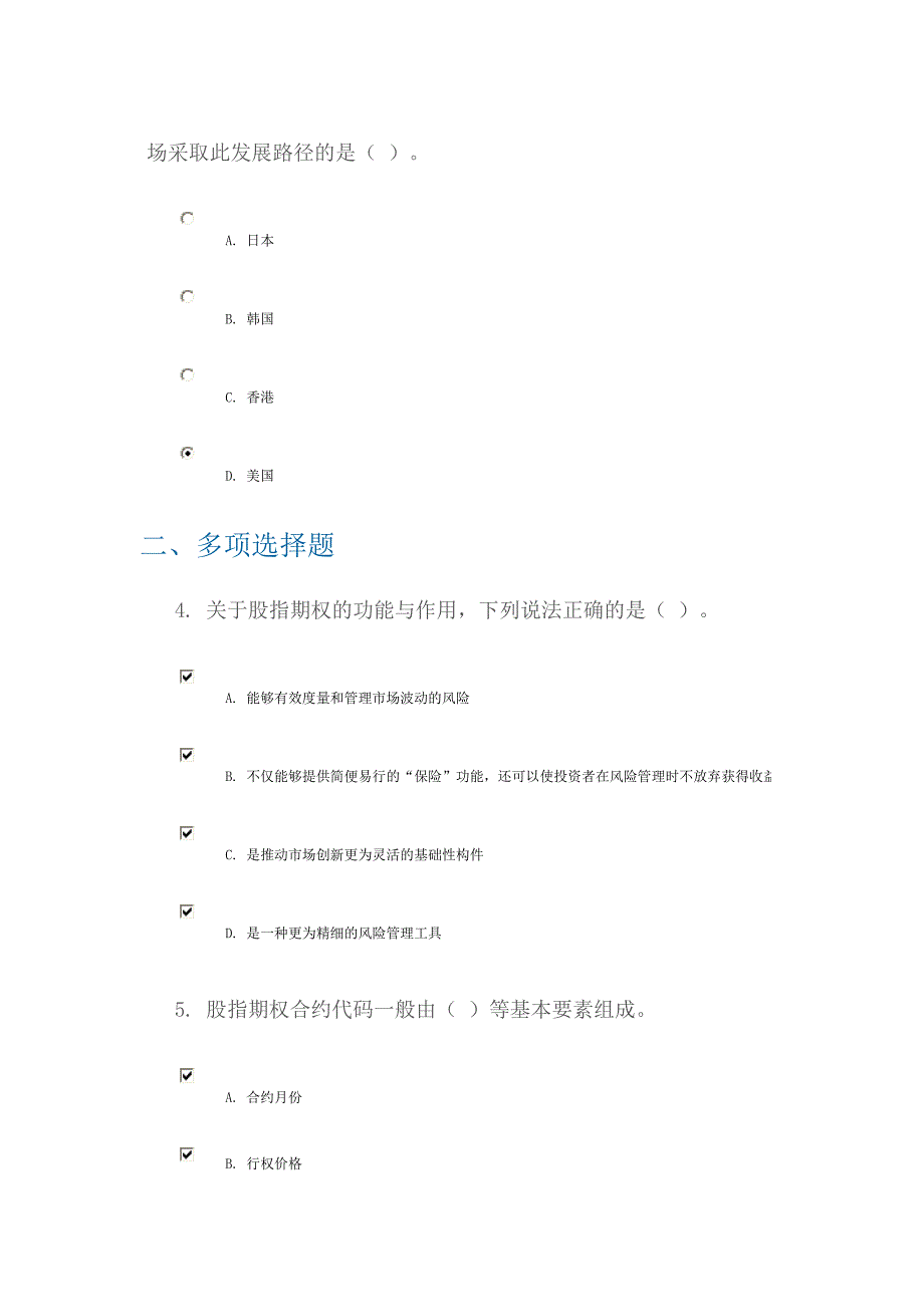 C14044课后测验_第2页