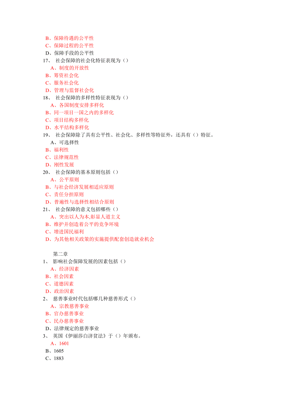 东财《社会保障概论》随堂随练_第3页