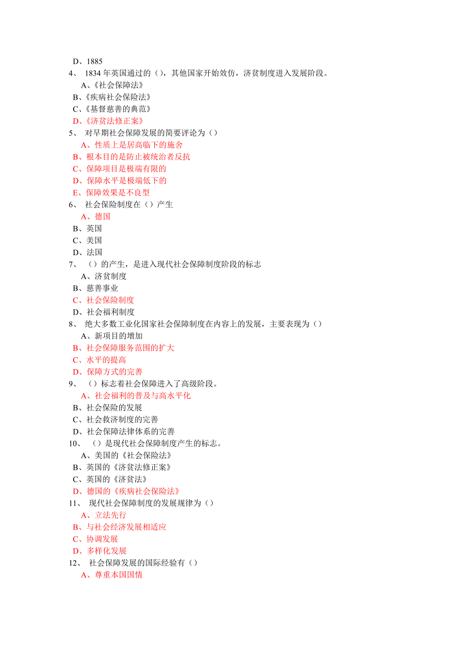 东财《社会保障概论》随堂随练_第4页