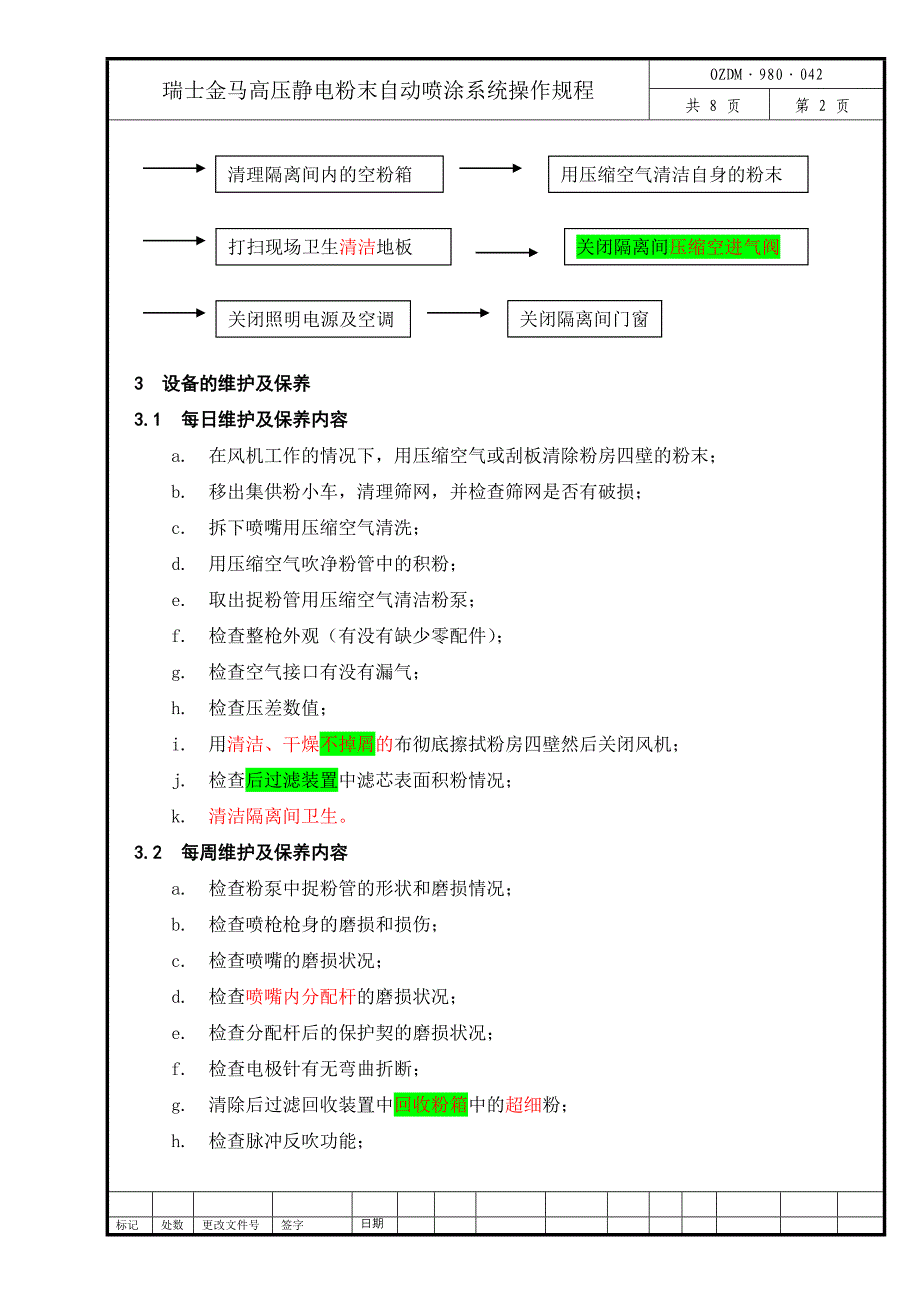 瑞士金马高压静电粉末自动喷涂系统操作规程100629_第3页