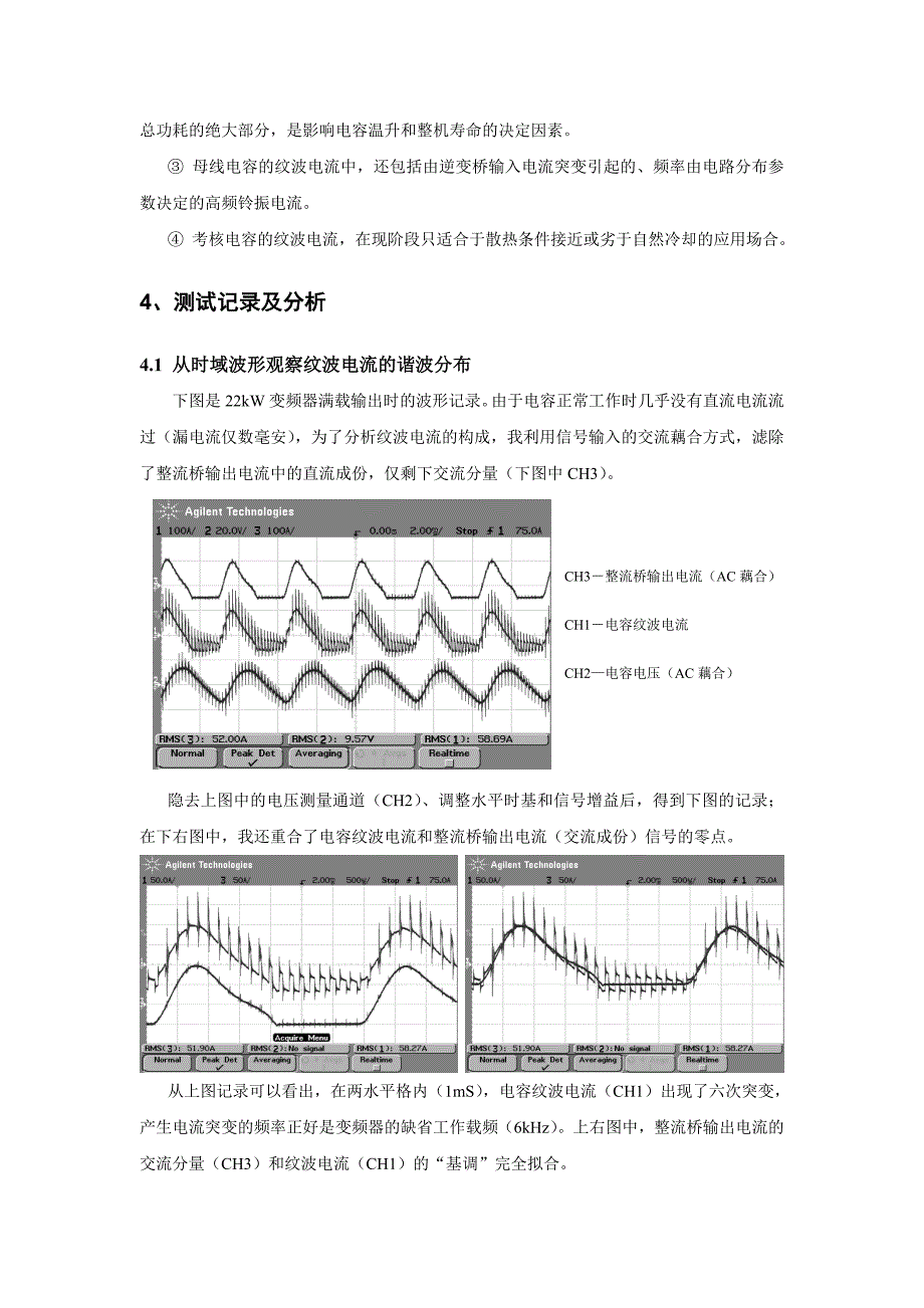 【精选】测量母线电容的纹波电流_第2页