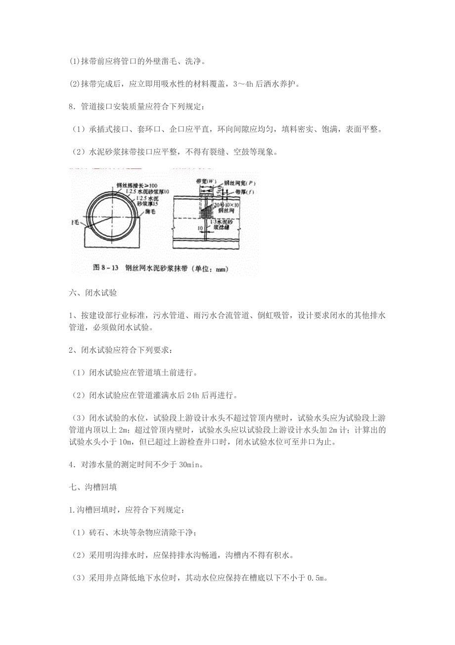 【精选】二级建造师考点解17_第5页