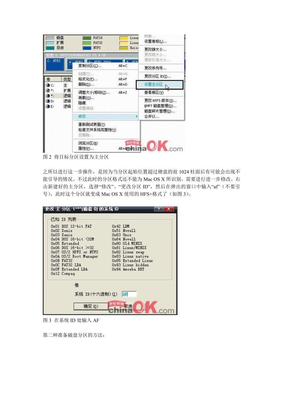 【精选】Mac_OS_X_光盘方式_安装教程_第3页