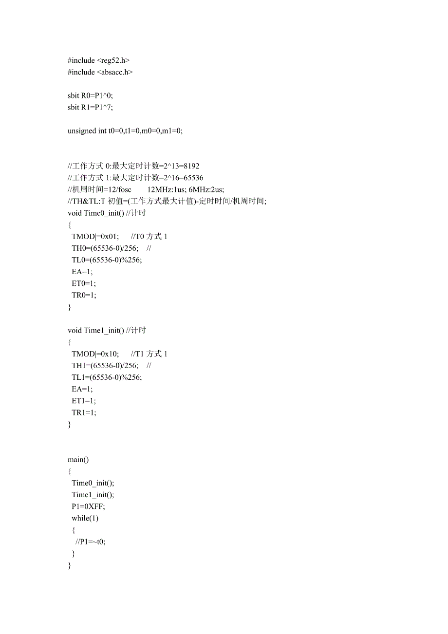 51定时器初始化_第1页