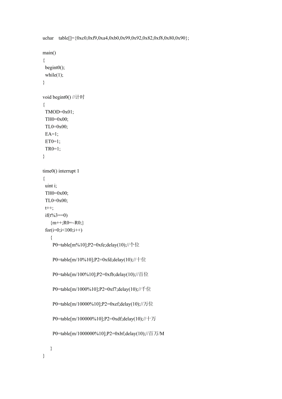 51定时器初始化_第3页