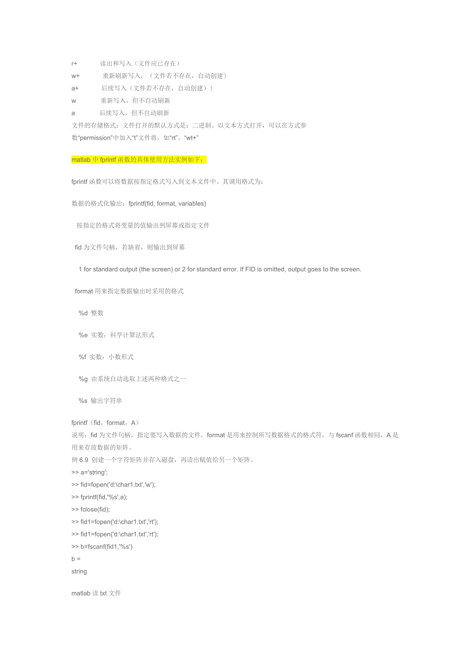 matlab中将数据输出保存为txt格式文件的方法_第4页