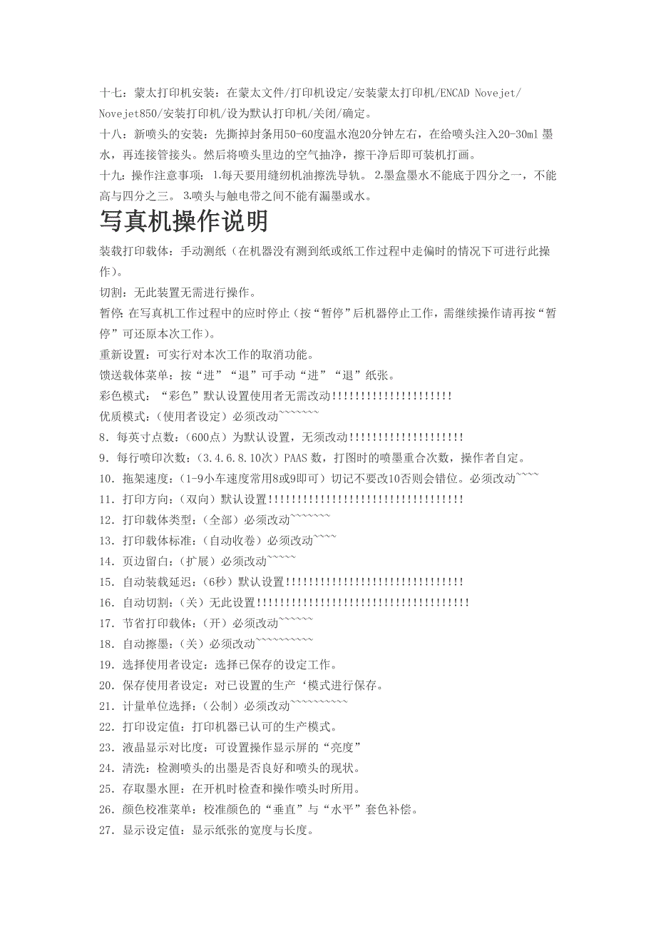 750打印机打到一半就停掉了_第3页