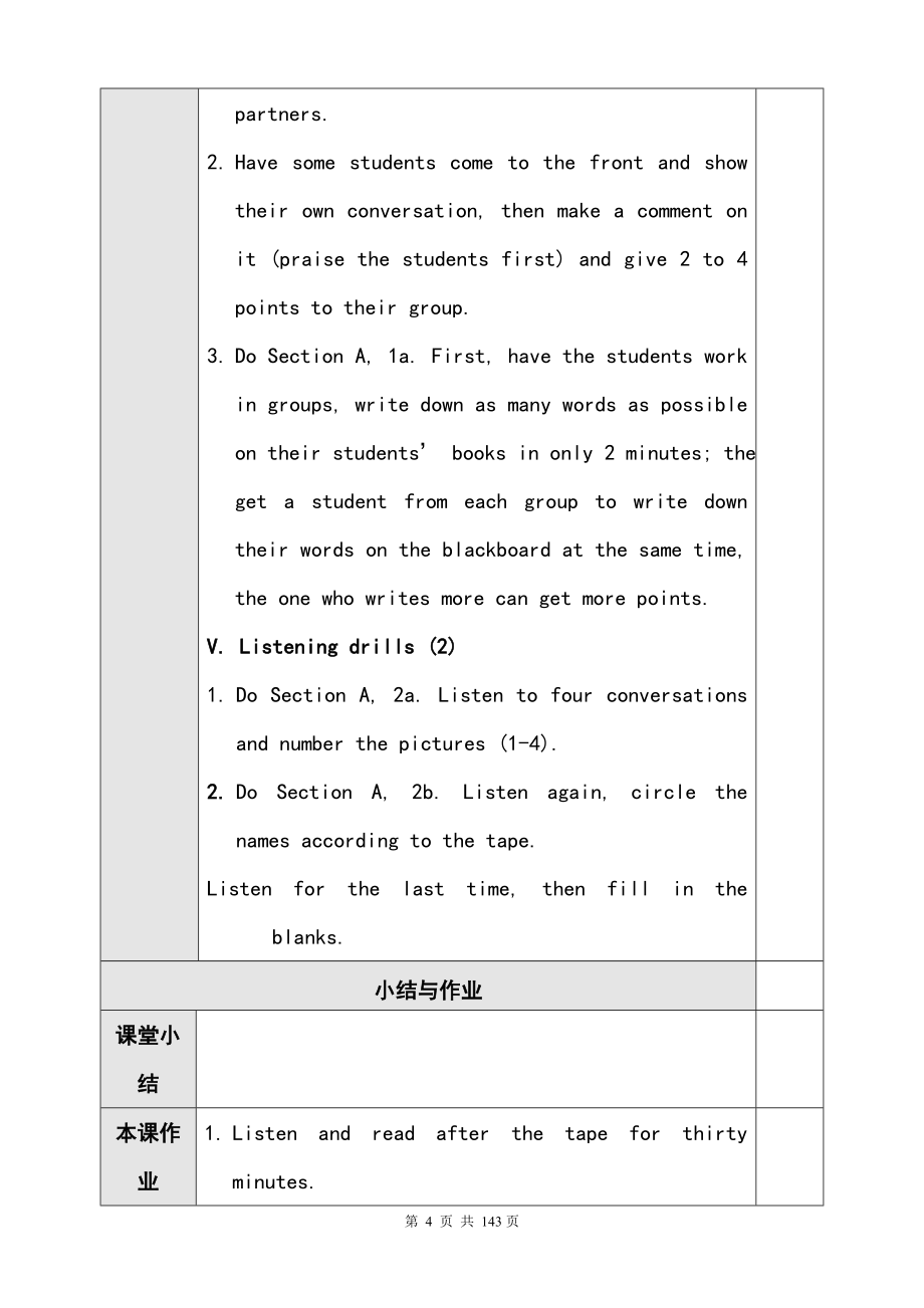 最新2016-2017年学年秋季学期人教版pep初中七年级英语上册教案全册推荐_第4页