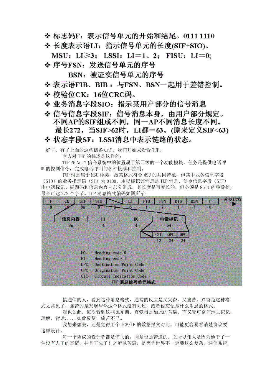 [2017年整理]核心网core2_第3页