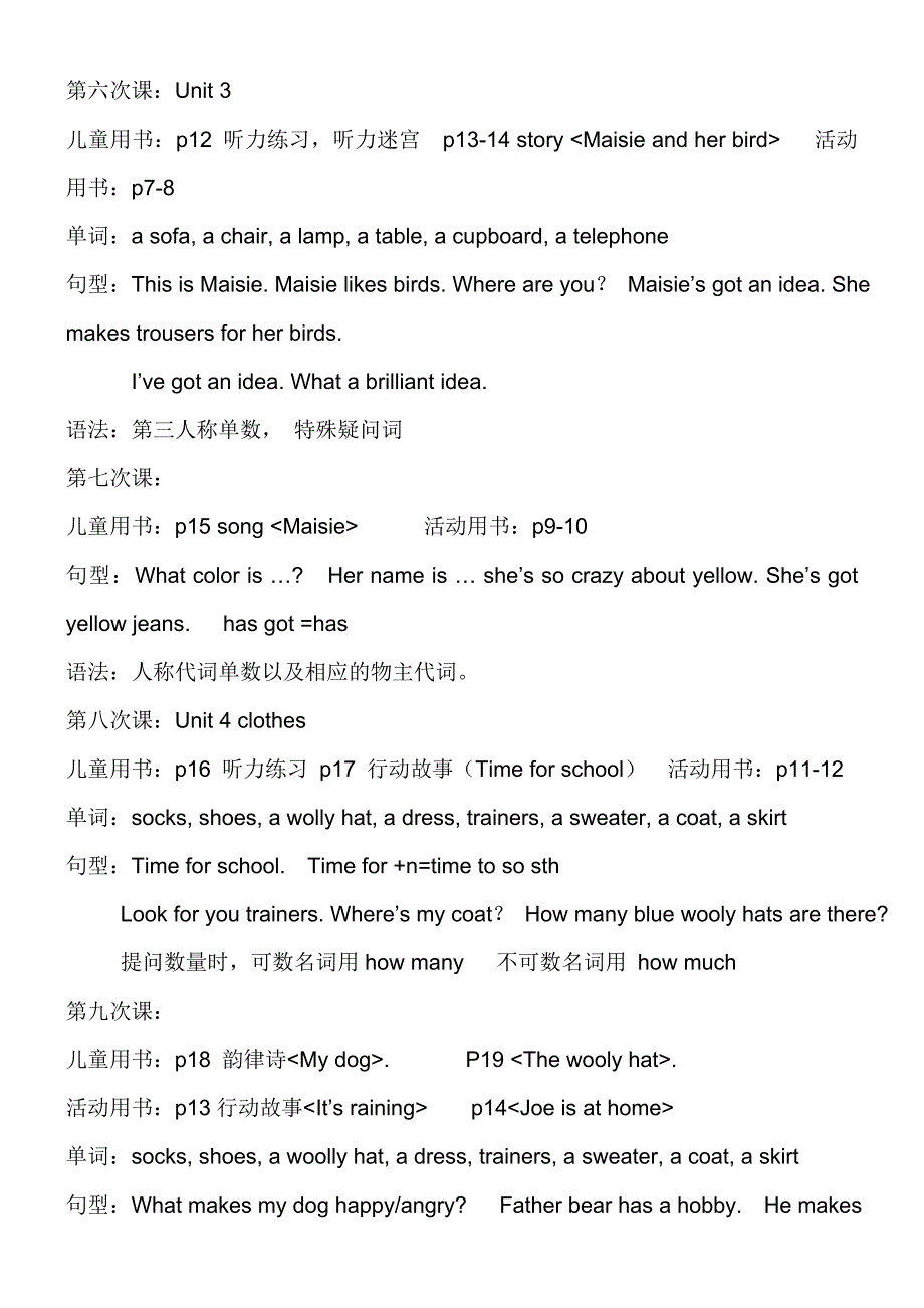 Playway to English 2教学内容、目标及课程安排_第3页